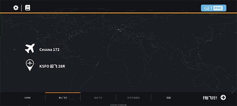 无限飞行国际服图2
