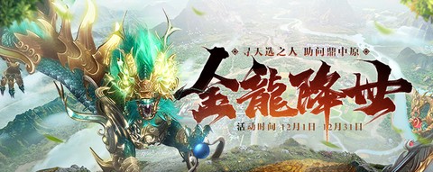 龙腾传世图1