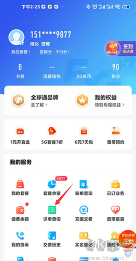 中国移动山东[图2]