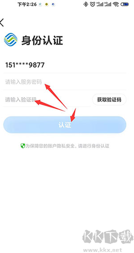 中国移动山东[图3]