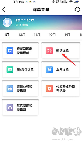 中国移动山东[图4]