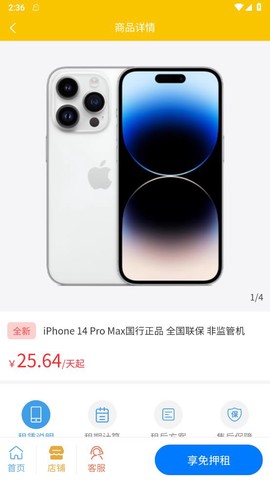 大圣租物图1