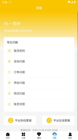 大圣租物图2