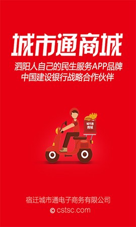 城市通商城图1