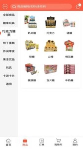 糖果玩具图3