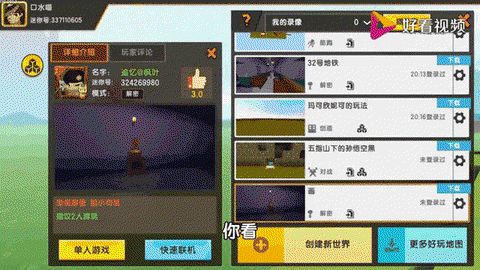 迷你世界怎么更新地图