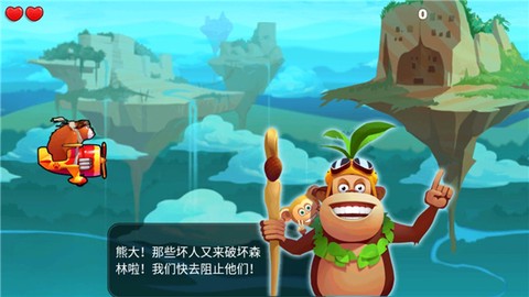 熊出没之飞机大战2图1