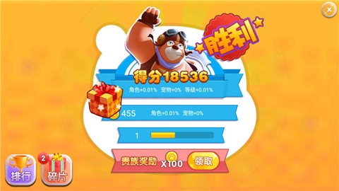 熊出没之飞机大战2图3