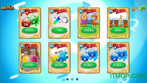 儿童宝贝数学乐园[图1]