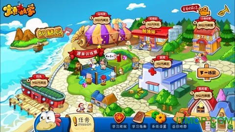 儿童宝贝数学乐园图1