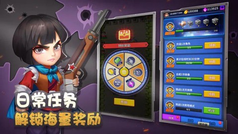 天天飞虎队图1