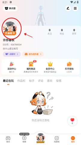 223乐园[图7]