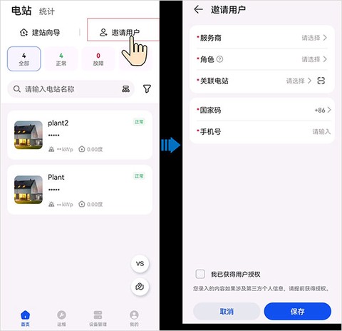 华为智能光伏[图1]