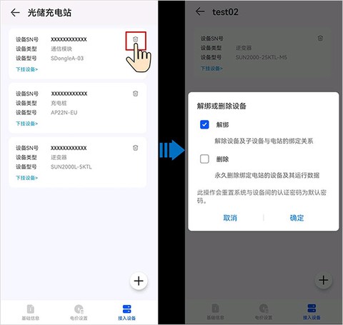 华为智能光伏[图3]