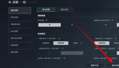 冒险岛2怎么退出组队[图1]