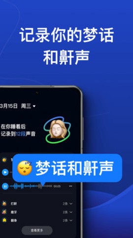 熊猫睡眠图2