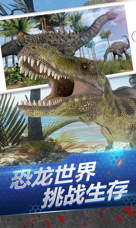 荒野恐龙猎手图3