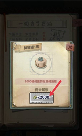 吸油记安装包图3