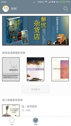 厚墨阅读图1