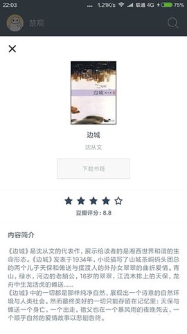 厚墨阅读图2