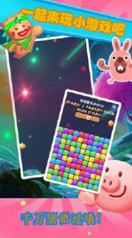 消星星极速版图1
