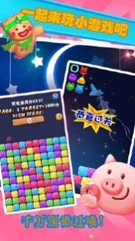 消星星极速版图2