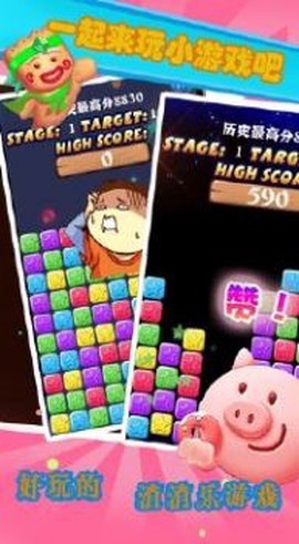 消星星极速版图3