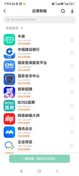 应用包管理组件图3