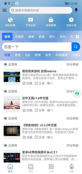 搜云书签[图1]