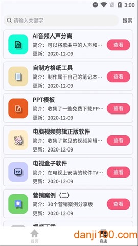 搜云书签[图3]