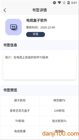 搜云书签[图4]