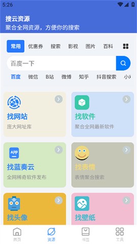 搜云书签图2