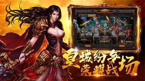 炽焰超变图2