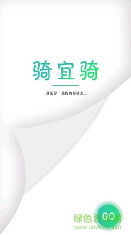 骑宜骑[图1]