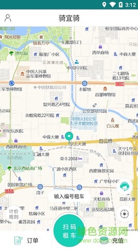 骑宜骑图2