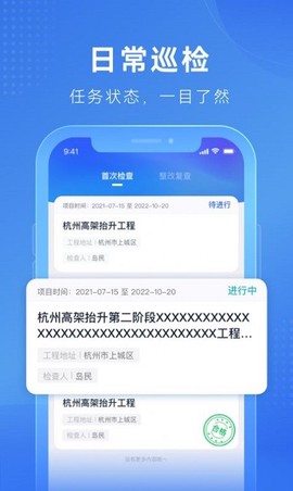 建安智管[图1]