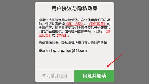 迷你萌宠建城堡[图1]