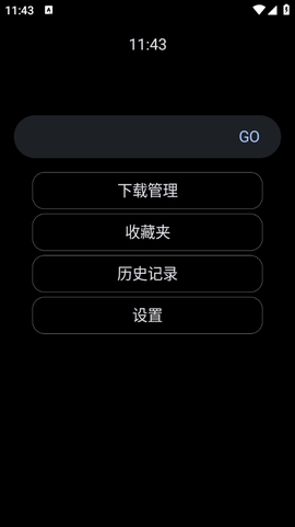 腕事浏览器图3
