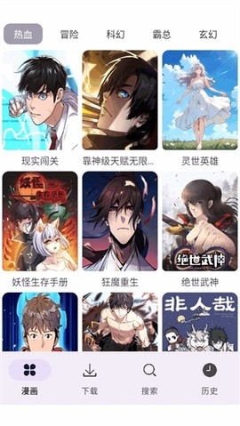 新漫画屋[图1]