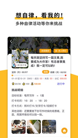 自律国度图3