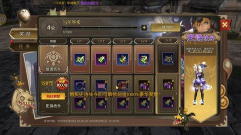 龙之谷跳级号怎么领[图1]