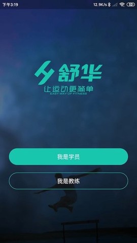 舒华运动表现图2