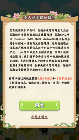 幸福花园[图1]