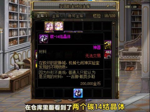 dnf碳结晶体有什么用[图1]