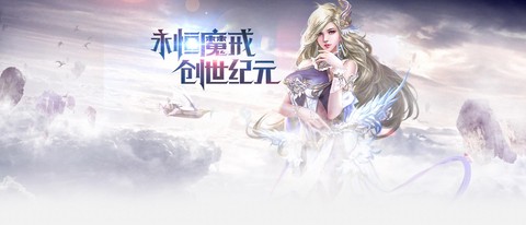 永恒纪元怎么进不去了[图2]