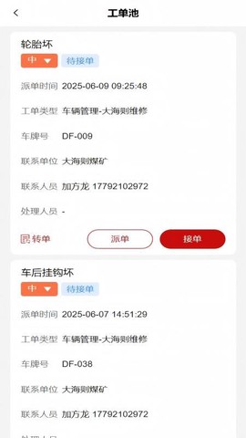 智能设备运维[图1]