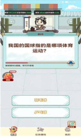 天天玩填词图3