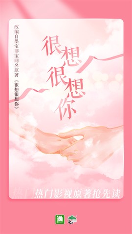 晋江文学城图1
