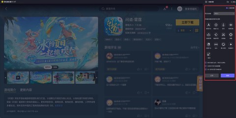 手游问道怎么用电脑玩