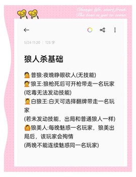 狼人杀指抢什么意思